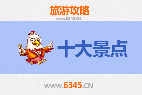宁德蕉城旅游必去十大景点