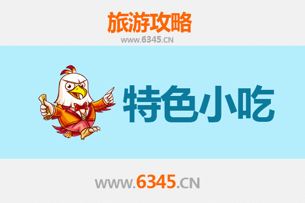 宁德蕉城特色小吃全攻略：舌尖上的闽东古早味