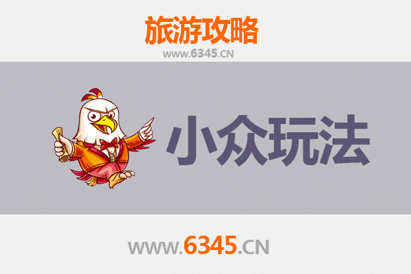 宁德蕉城秘境探索：解锁小众玩法与深度文化体验