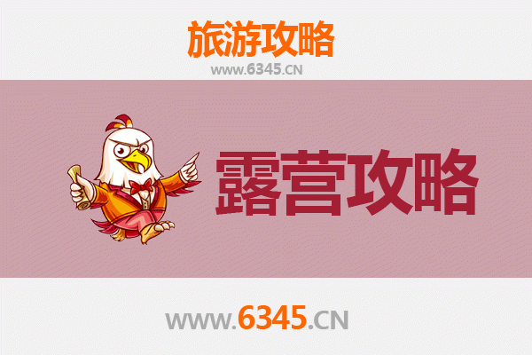 宁德蕉城周边露营胜地全攻略