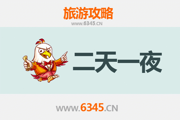 宁德蕉城两天一夜游攻略：探索闽东文化与自然风光