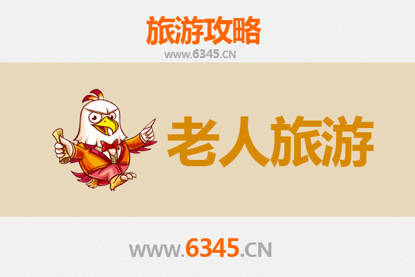 宁德蕉城银发之旅：悠闲景点与贴心攻略